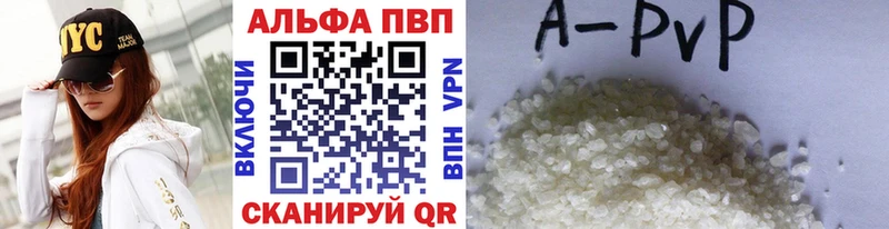 Альфа ПВП VHQ  закладка  Алушта 