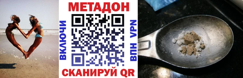 купить наркотики цена  Алушта  МЕТАДОН methadone 